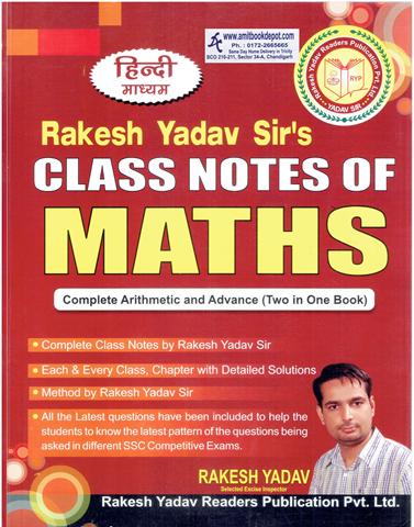 Rakesh Yadav Class Notes of Maths (Hindi) (NEW)