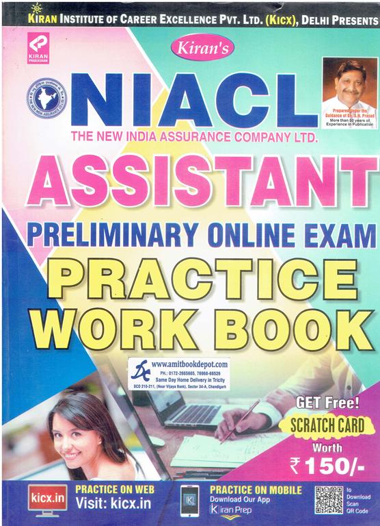 NIACL  Assistant Preliminary Online Exam Practice Work Book (NEW)