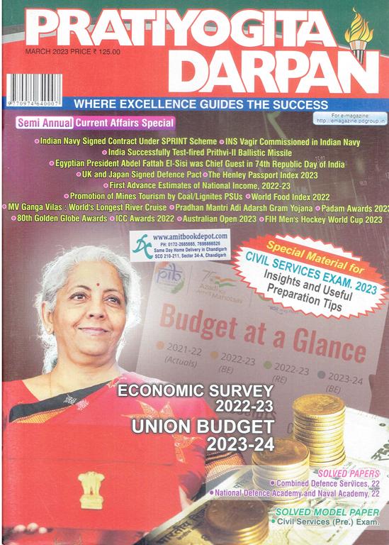 Magazine Pratiyogita Darpan March 2023 (English Edition)