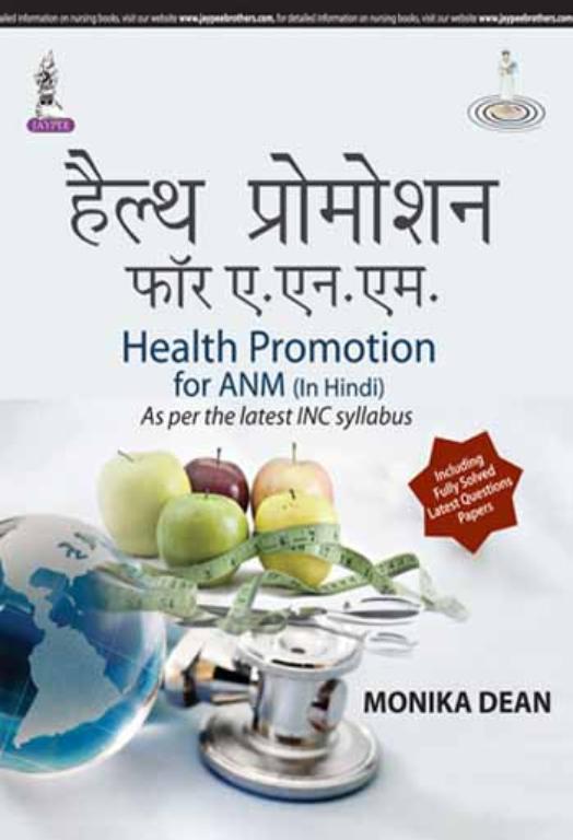 Health Promotion for ANM (Hindi Medium) (NEW)