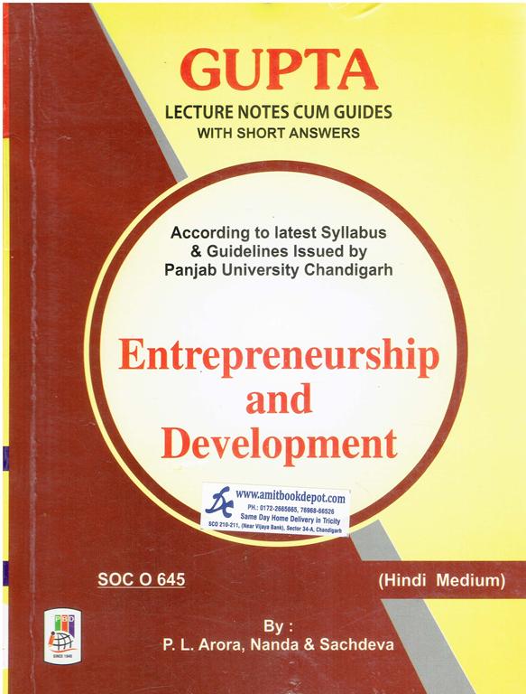 Entrepreneurship and Development for MA Sociology 4th Semester PU (Hindi Medium)